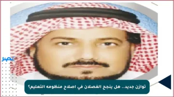 توازن جديد.. هل ينجح الفصلان في إصلاح منظومة التعليم؟